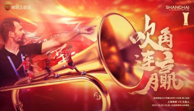 星空体育官网下载-足协杯海港vs 大连人：奥斯卡替补 大连9名U23先发